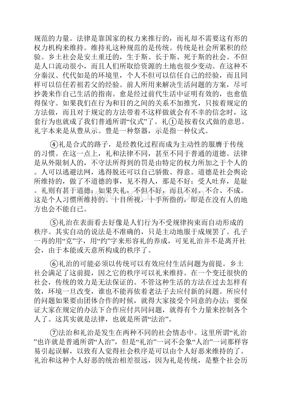 南充市高届第二次高考适应性考试Word文档格式.docx_第2页