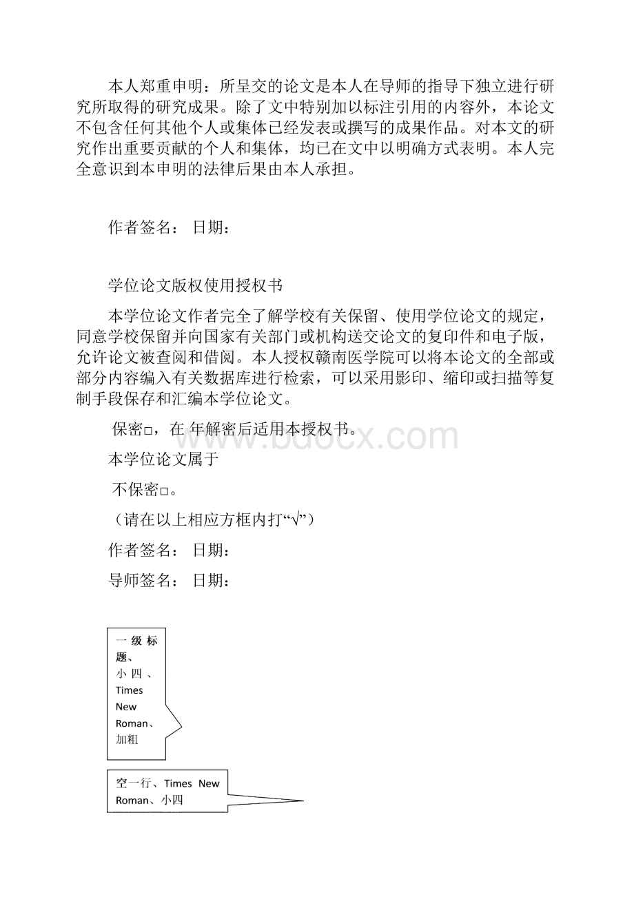 论文格式含标准封面.docx_第2页