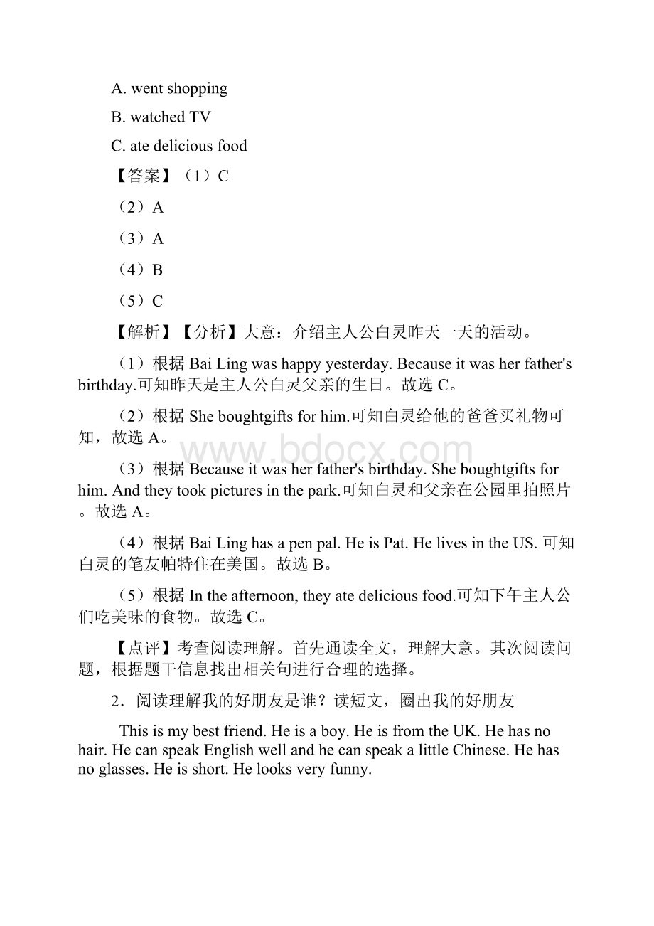 英语小升初英语阅读题含答案解析 5Word下载.docx_第2页