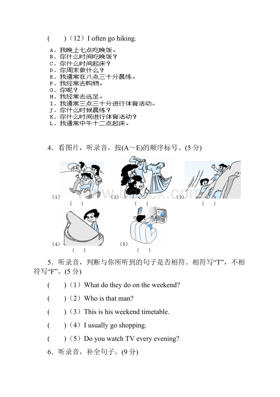 学年度最新PEP人教版小学英语五年级下册5 Unit 1单元检测含答案Word文件下载.docx_第2页