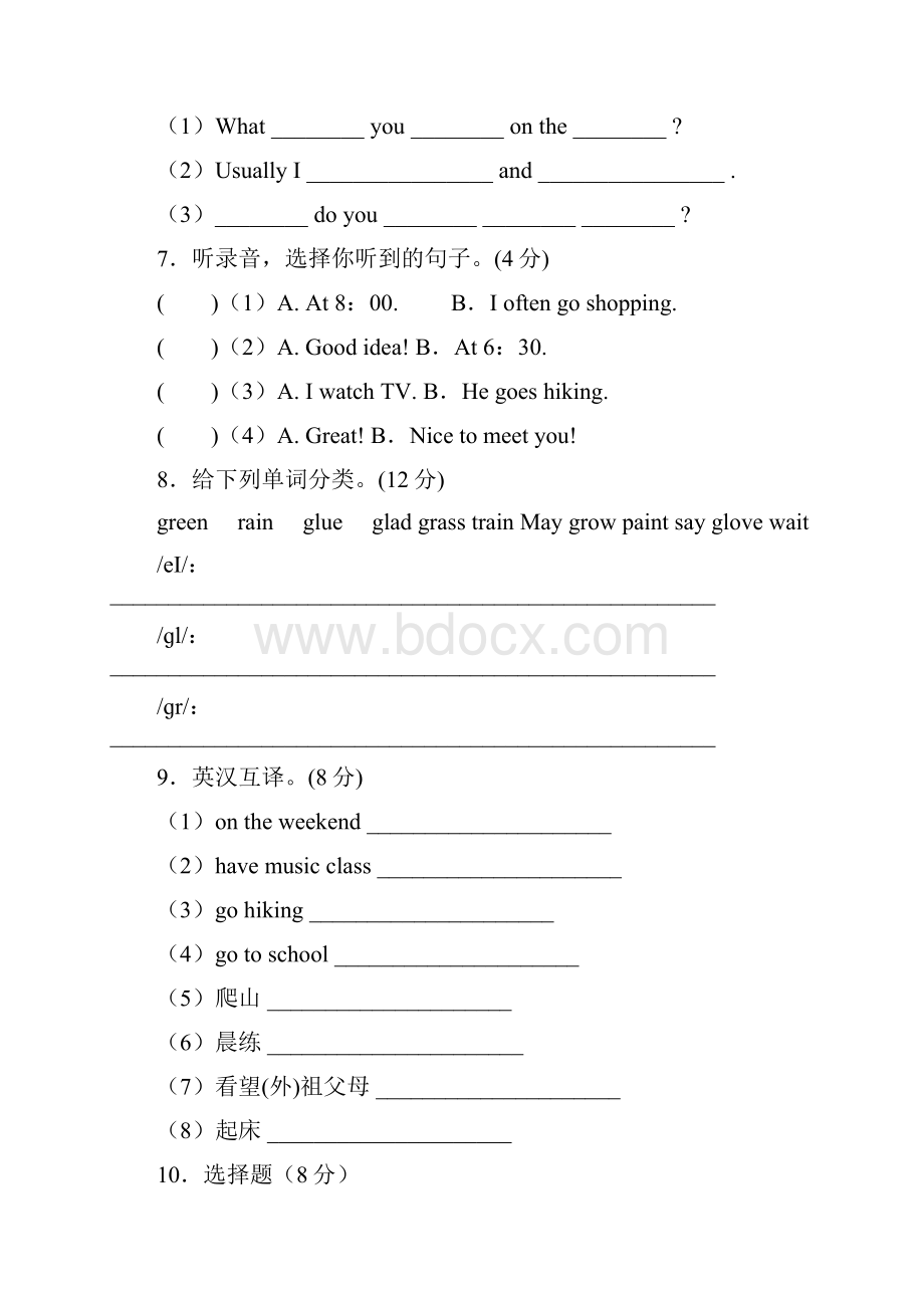 学年度最新PEP人教版小学英语五年级下册5 Unit 1单元检测含答案Word文件下载.docx_第3页