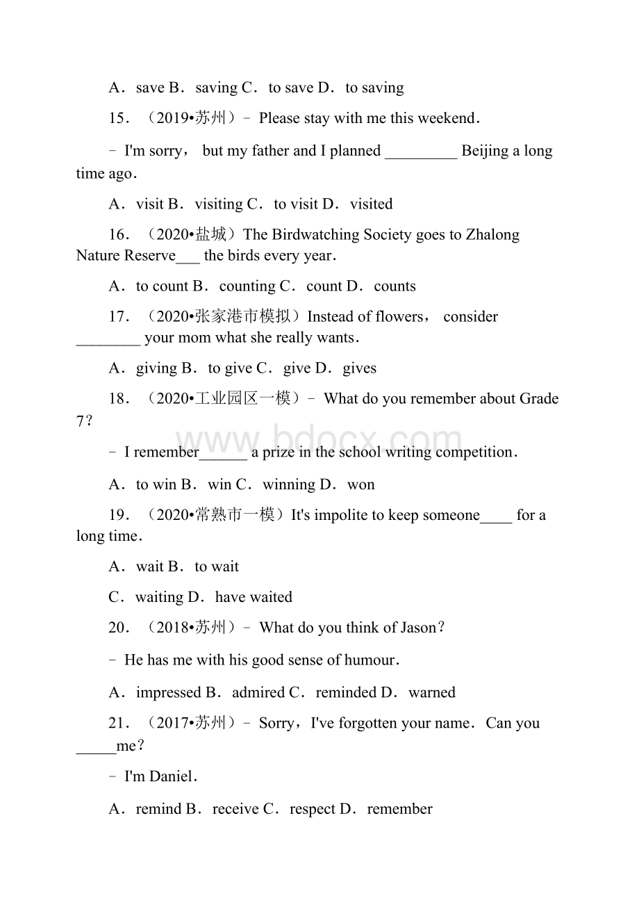 届苏州中考模拟训练专项复习无答案Word文档下载推荐.docx_第3页