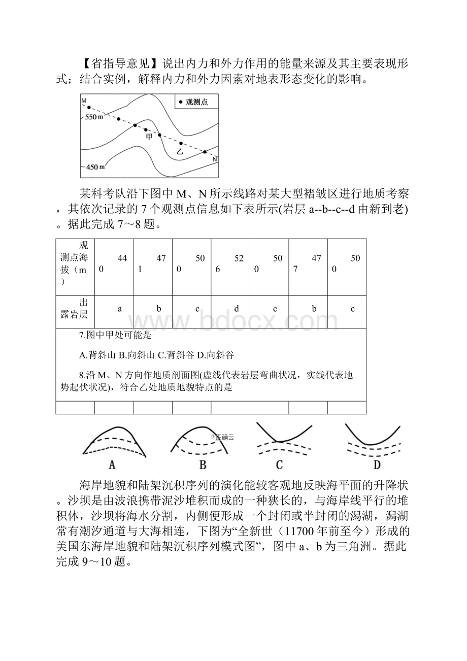 学年高二地理上学期期中试题121001128.docx_第3页