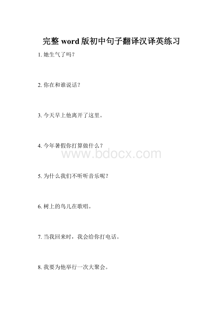 完整word版初中句子翻译汉译英练习.docx