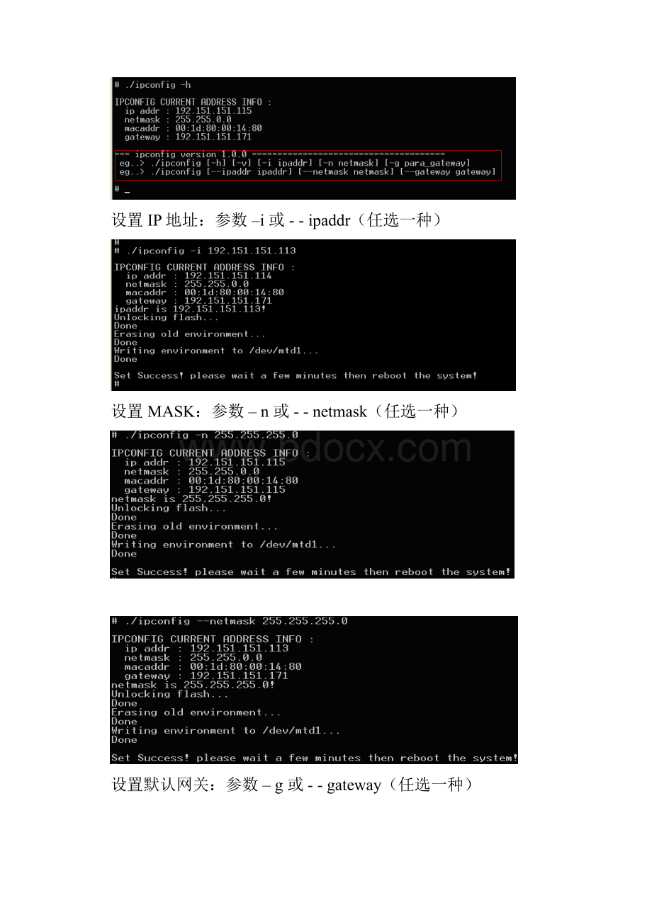 常见故障处理MSAP2500Word文档格式.docx_第3页