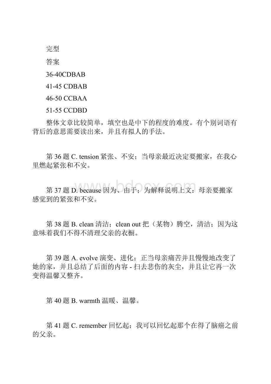 届江苏省镇江市级高三上学期一调考试期末英语参考答案.docx_第3页