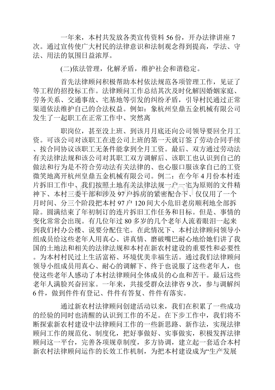 律师事务所年终工作总结最新.docx_第3页