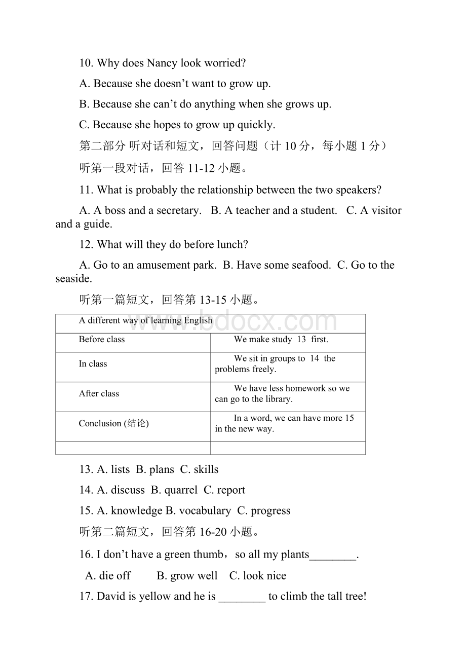 九年级上学期五校协作月考英语试题Word格式文档下载.docx_第3页