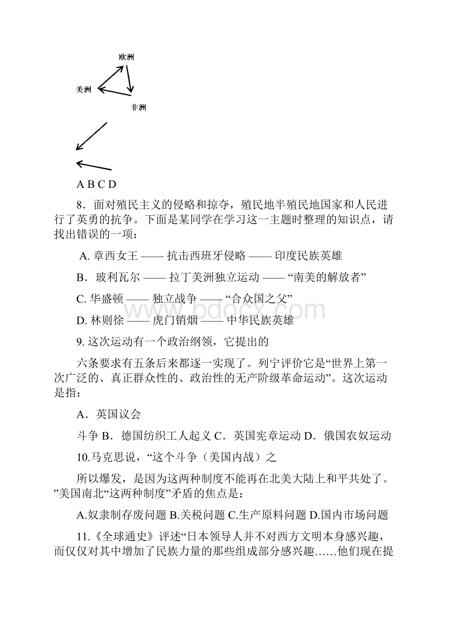 初三山东省聊城市高唐县届九年级《历史》上学期期中试题新人教版含答案.docx_第3页