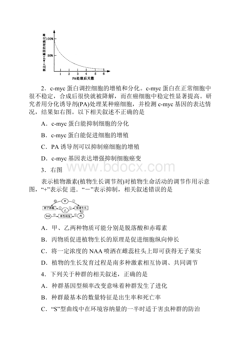 山东省泰安市届高三理综下学期第一次模拟考试试题.docx_第2页