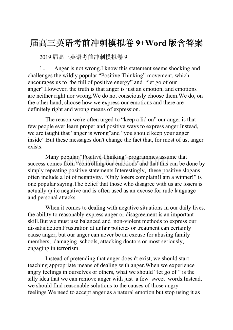 届高三英语考前冲刺模拟卷9+Word版含答案.docx