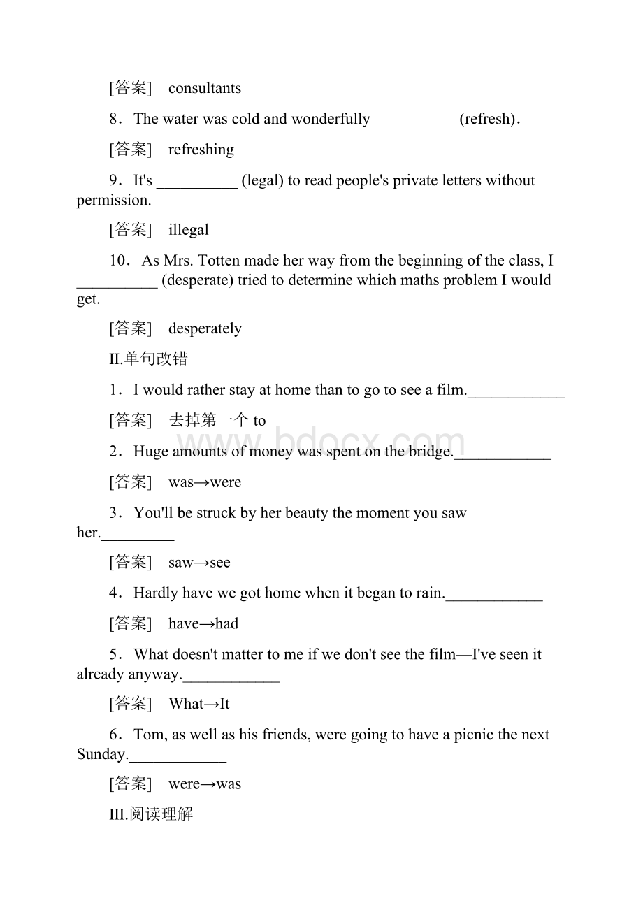 届一轮总复习外研版高三英语课时跟踪训练38 含答案.docx_第2页