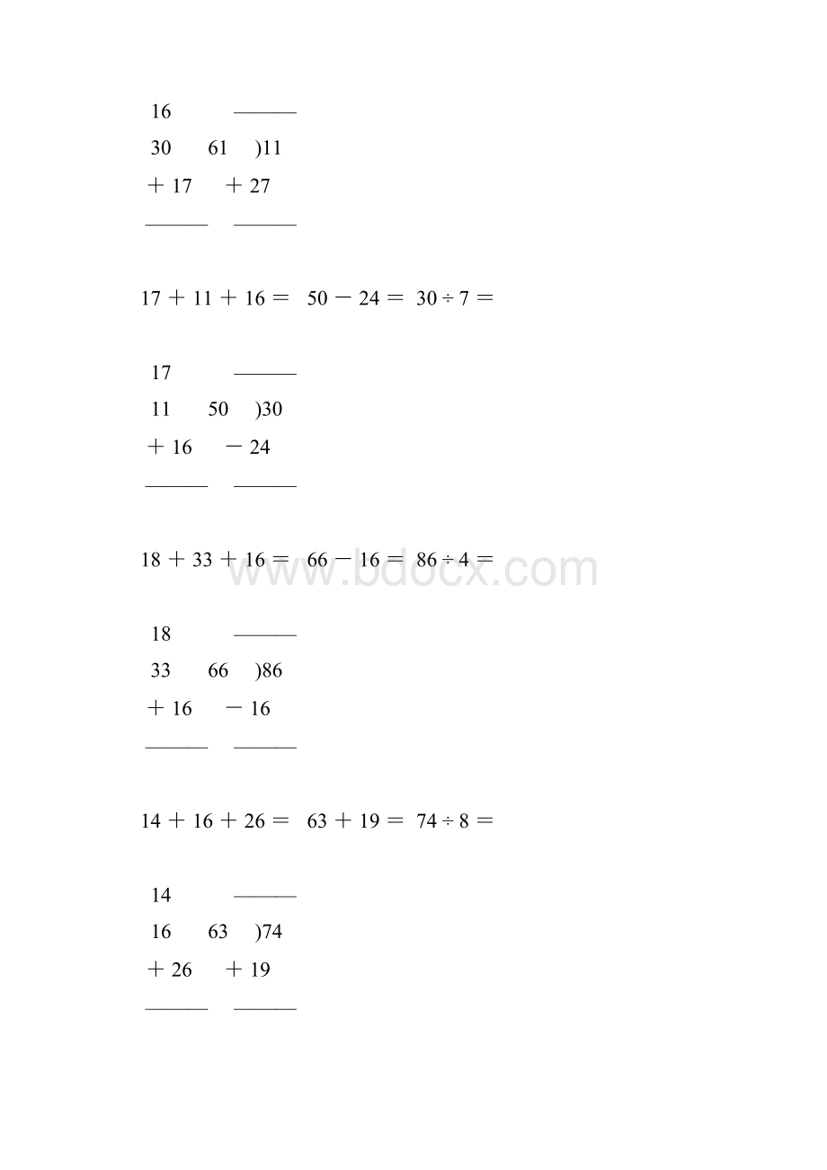 小学二年级数学下册竖式计算天天练84.docx_第2页