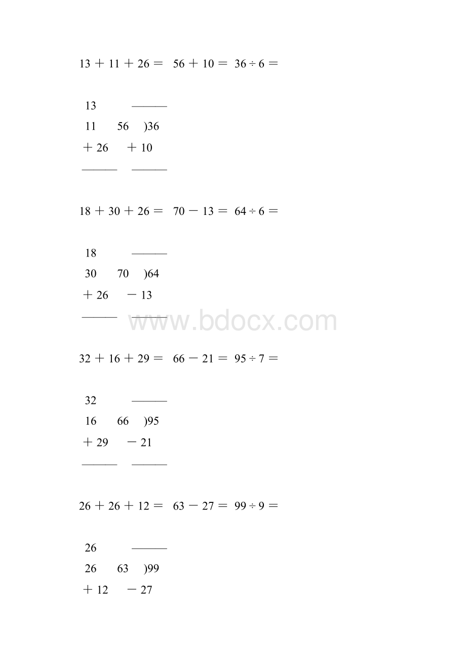 小学二年级数学下册竖式计算天天练84.docx_第3页