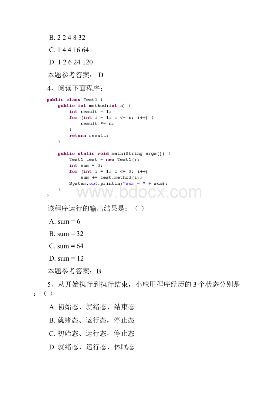 西南大学秋面向对象程序设计作业及答案Word格式文档下载.docx_第3页