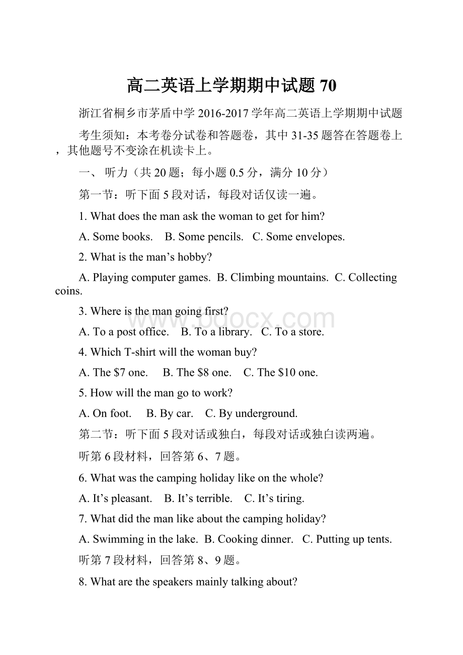 高二英语上学期期中试题70.docx