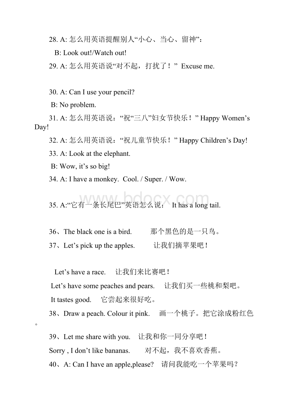 小学必背英语句型Word格式文档下载.docx_第3页