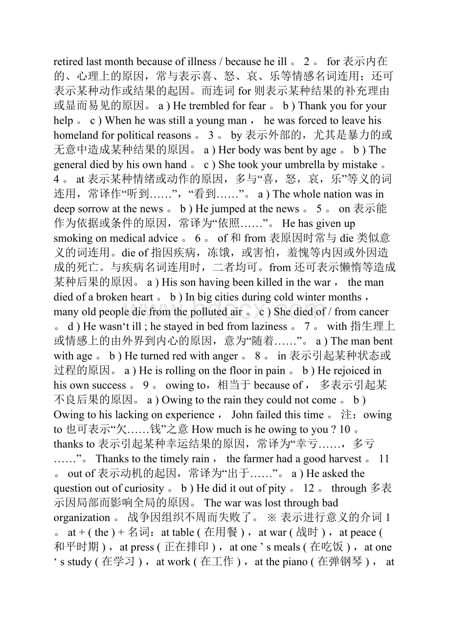 英语教案定语Word文件下载.docx_第2页