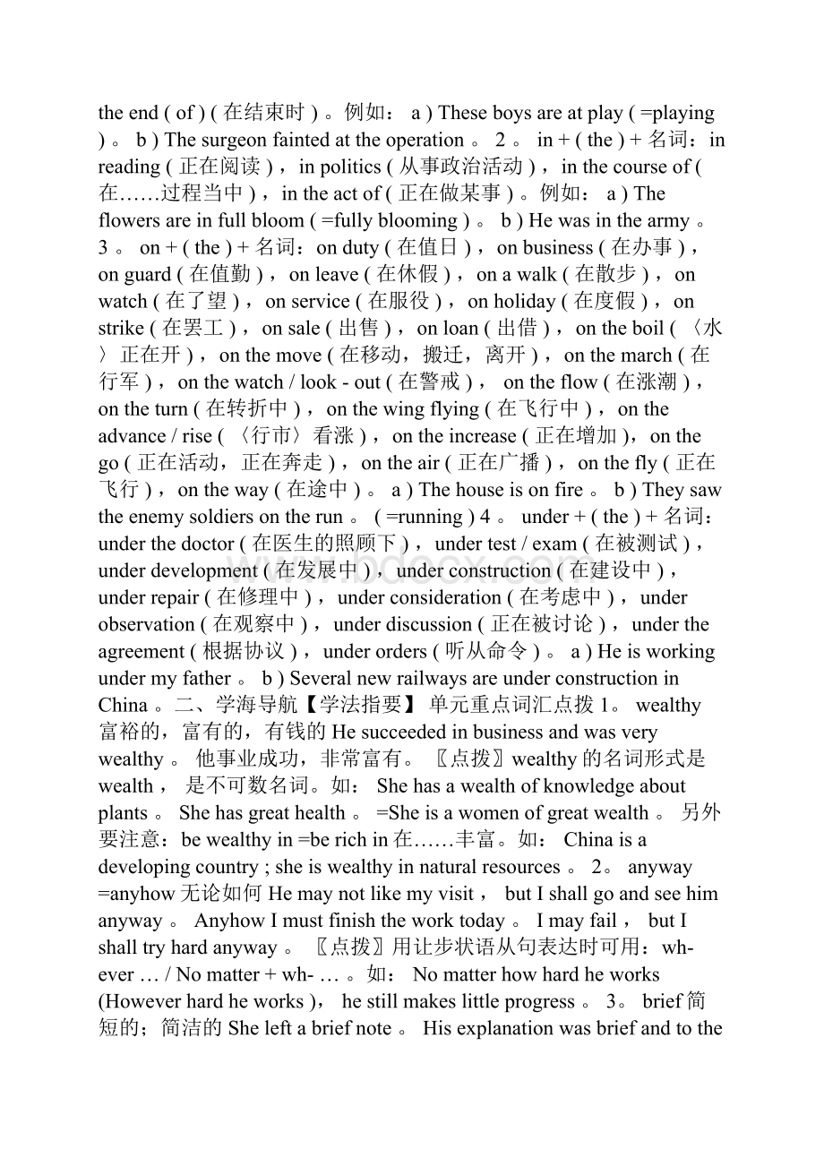 英语教案定语Word文件下载.docx_第3页