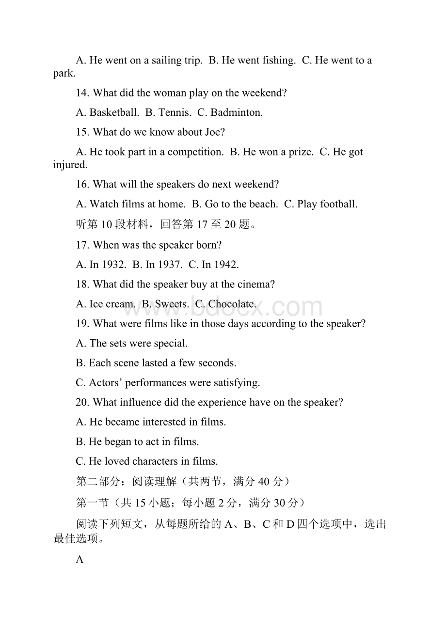 江西省新余市届高三第二次模拟考试英语试题13页.docx_第3页