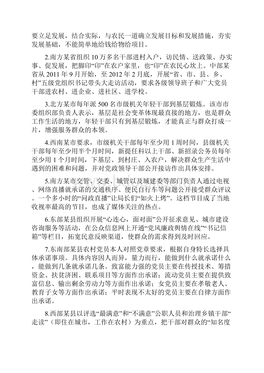 安徽省公务员录用考试申论真题.docx_第2页