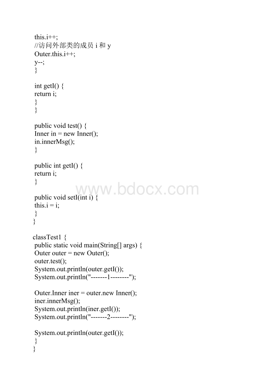 Java内部类总结.docx_第3页