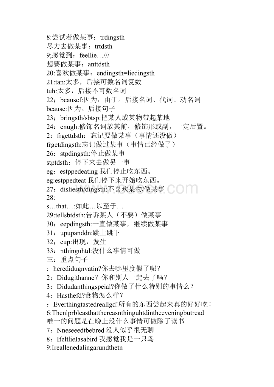 八年级上册英语第一单元知识点复习版Word文档格式.docx_第2页