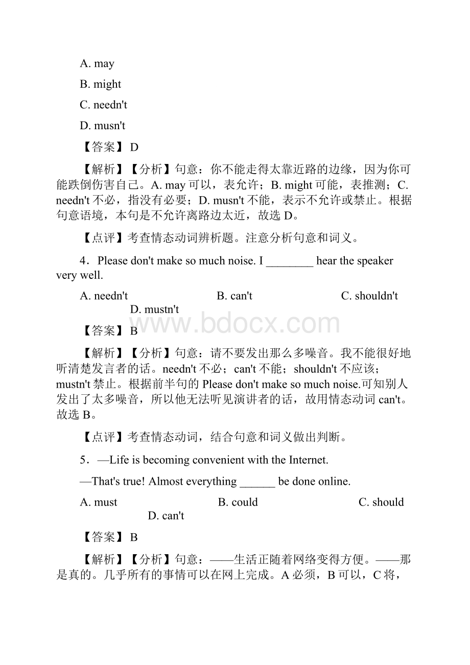 情态动词中考真题Word文档下载推荐.docx_第2页