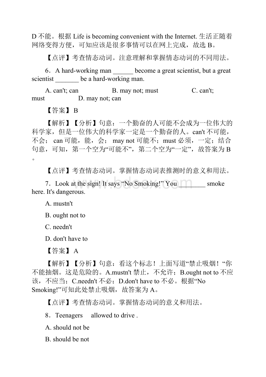 情态动词中考真题Word文档下载推荐.docx_第3页