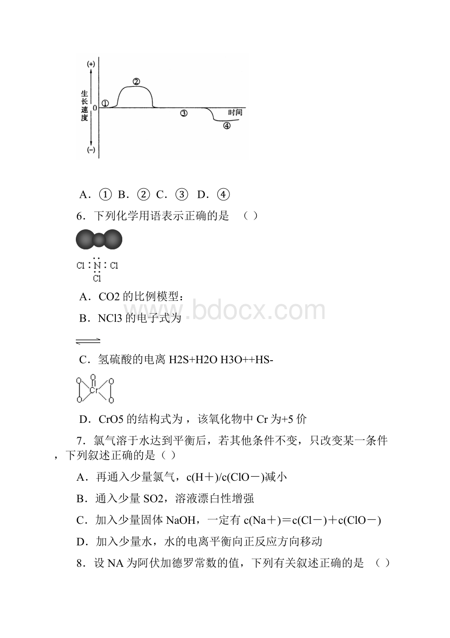 CO2和O2体积变化的相对值如右表若底物是.docx_第3页