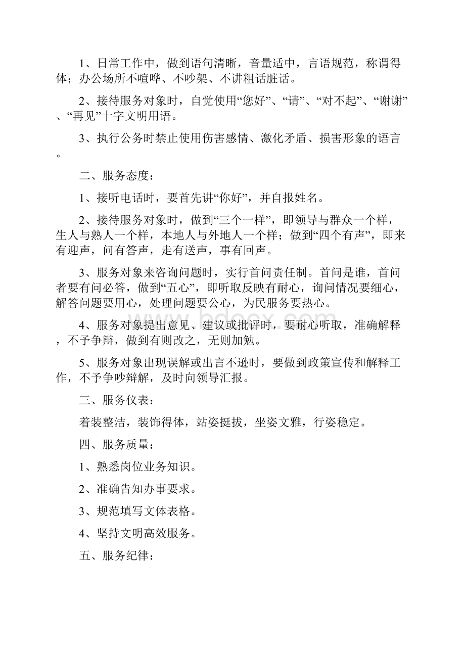 办公室学习制度.docx_第3页