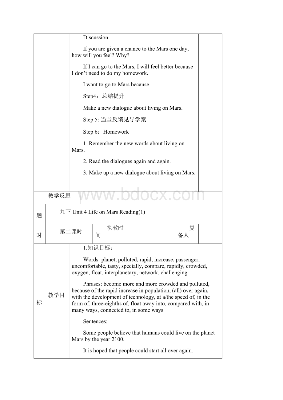 江苏新教材牛津英语Unit 4 Lifeon Mars 教案.docx_第3页