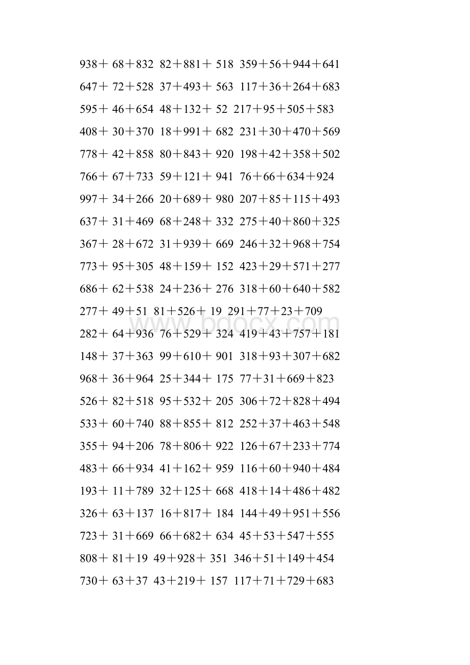 人教版四年级数学下册加法简便计算122.docx_第3页