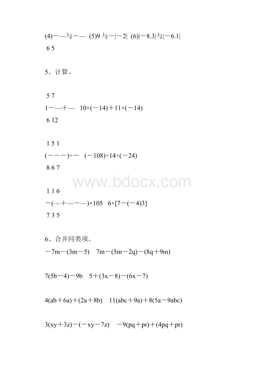 初一数学上册计算题天天练精品47.docx_第2页