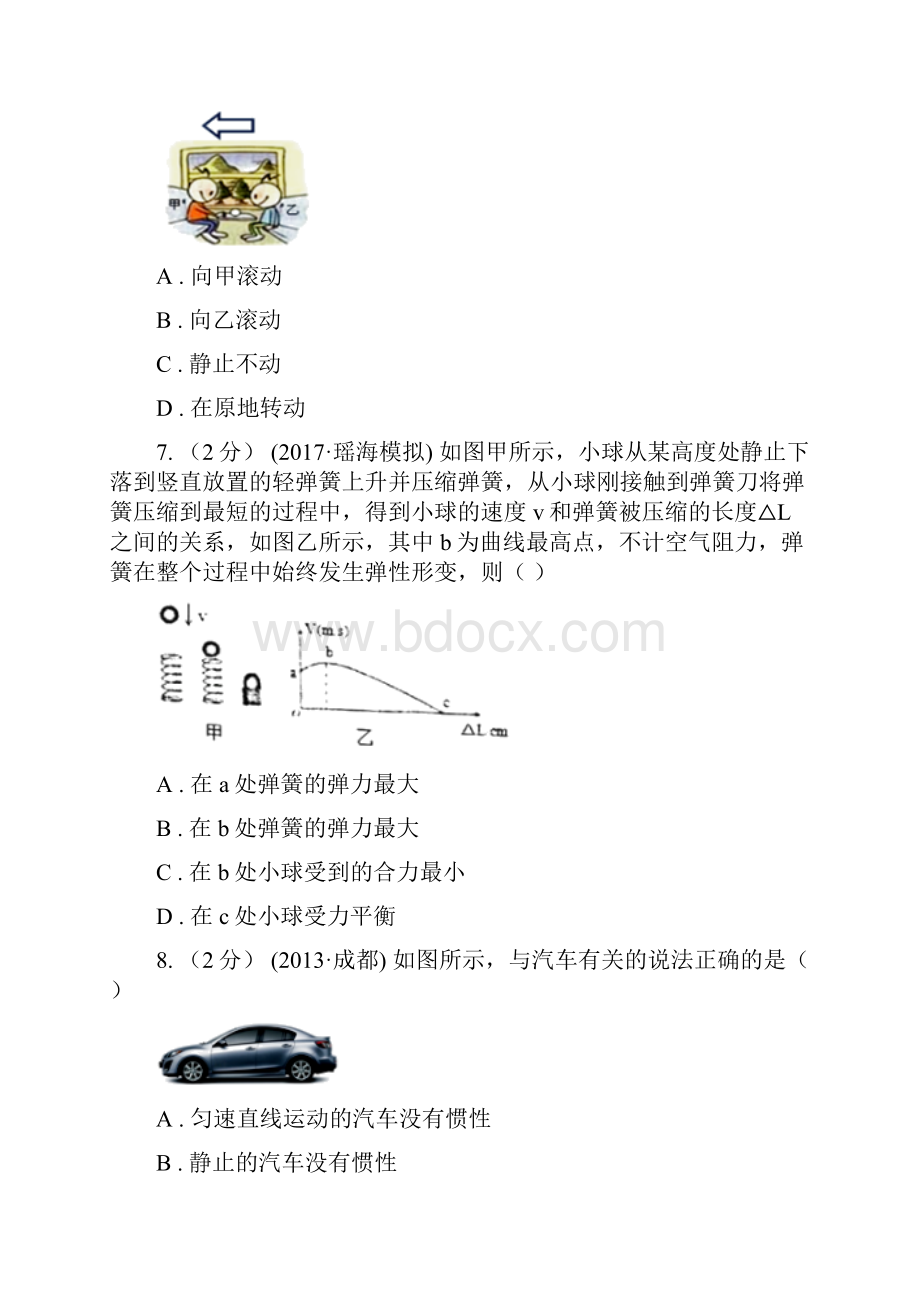 重庆市丰都县八年级下学期物理期中考试模拟卷文档格式.docx_第3页