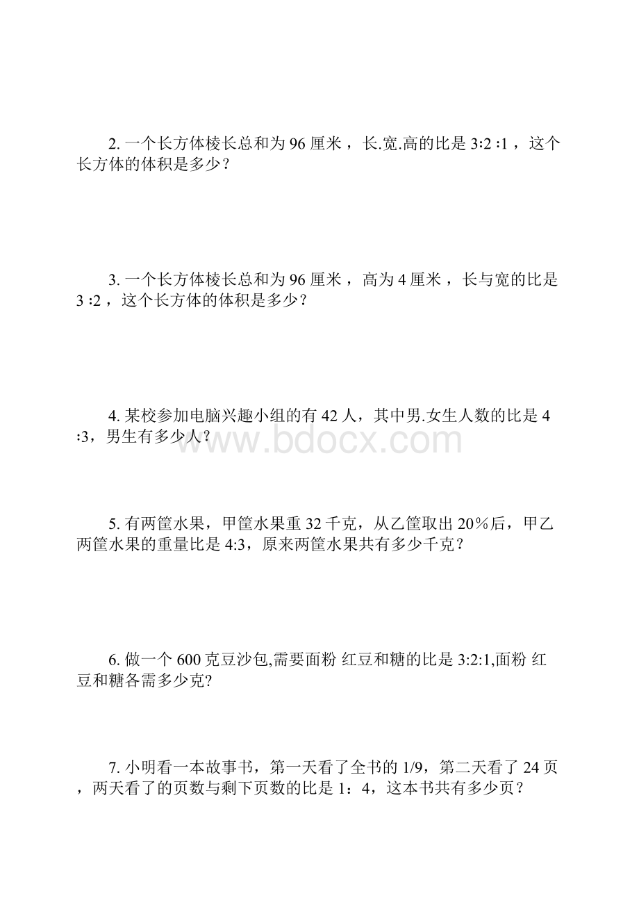 六年级数学应用题大全含答案.docx_第3页