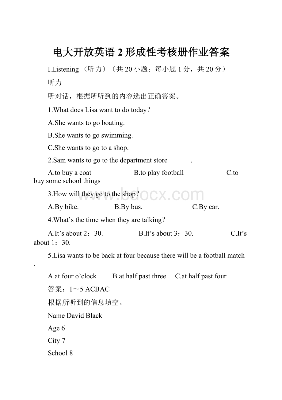 电大开放英语2形成性考核册作业答案.docx