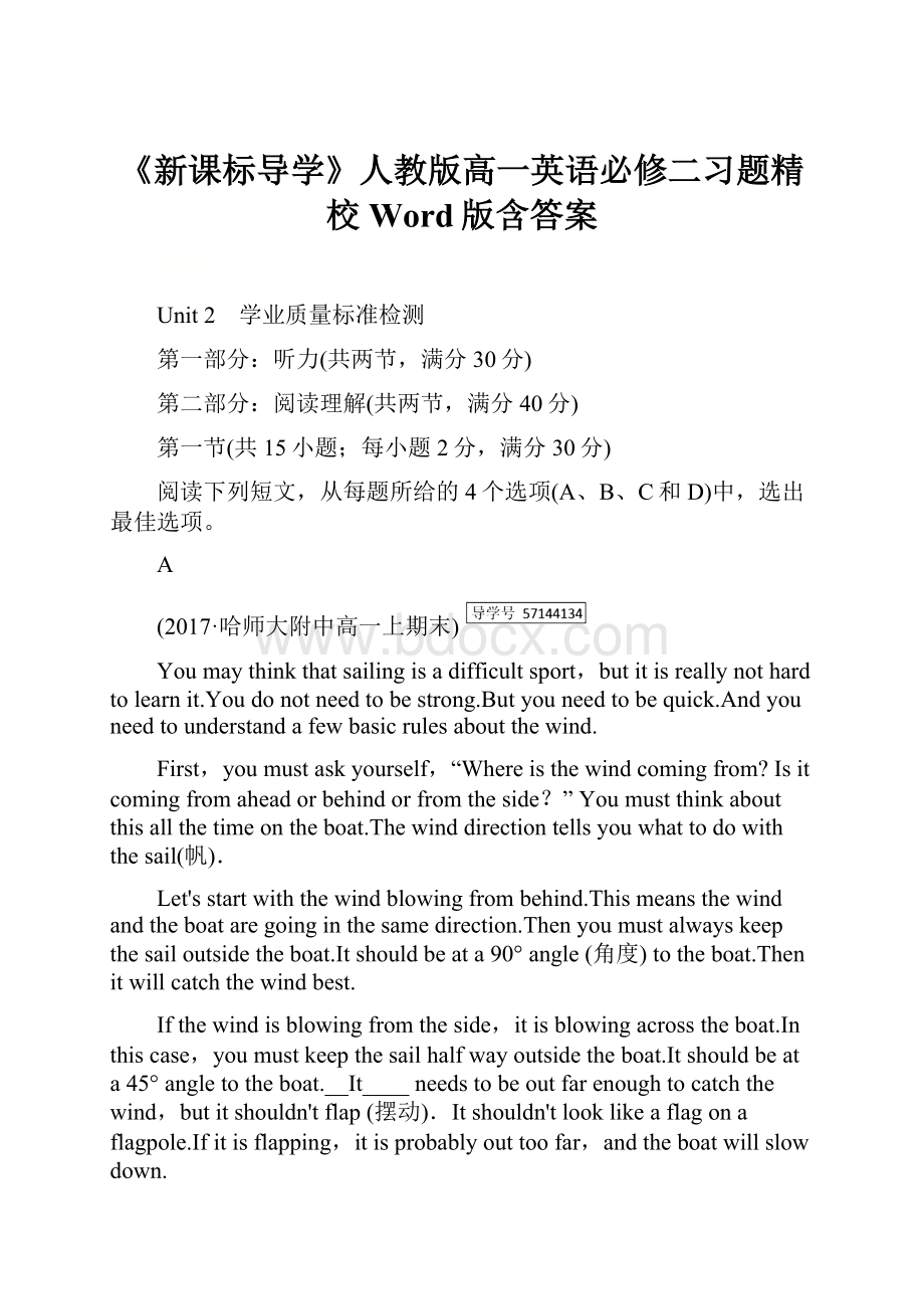 《新课标导学》人教版高一英语必修二习题精校Word版含答案Word格式.docx_第1页