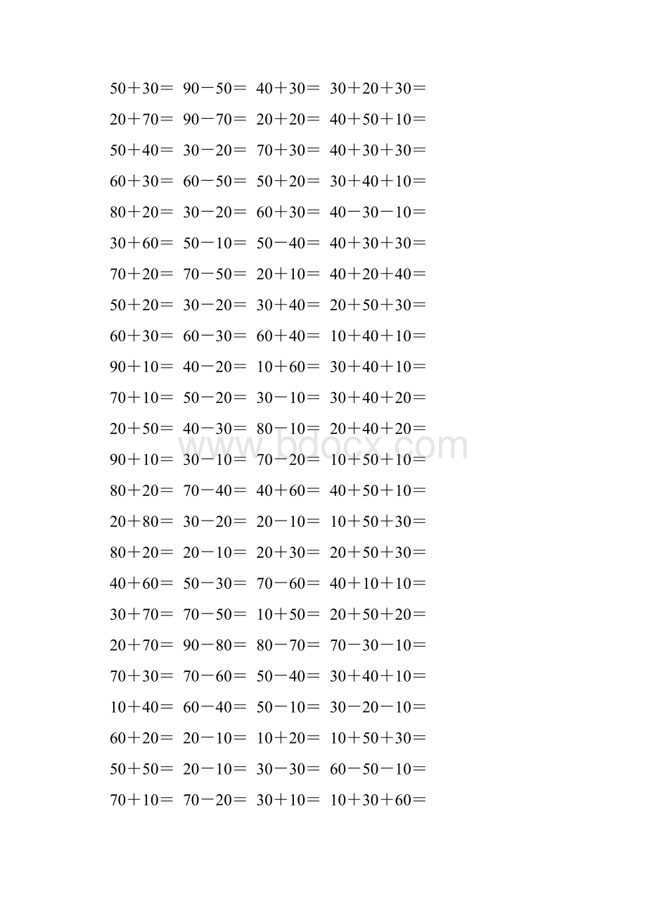 人教版一年级数学下册整十数加减整十数练习题精选165.docx_第2页