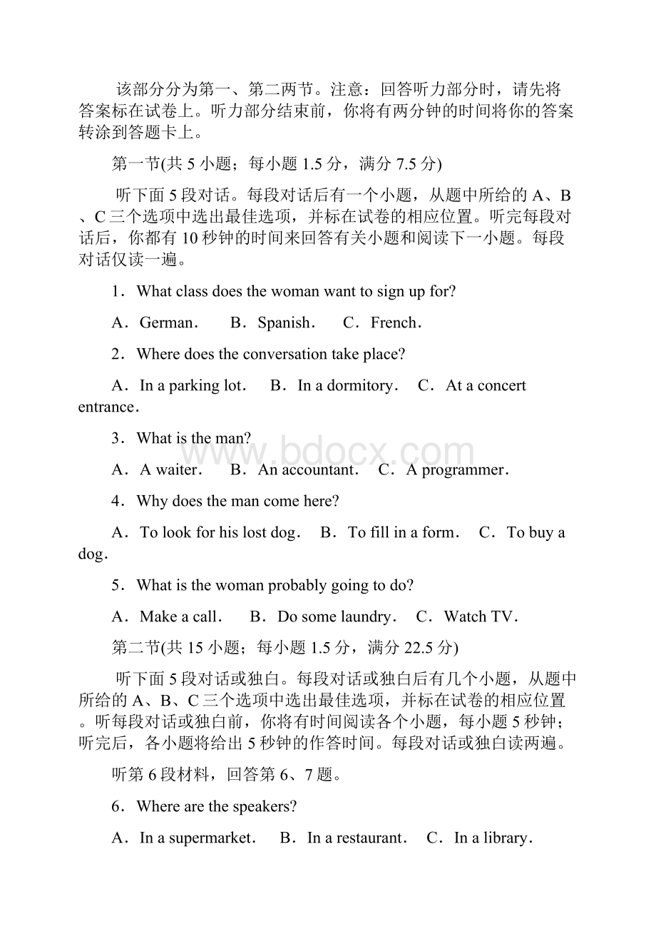 英语山东省潍坊市届高三第二次高考模拟考试英语试题 含答案.docx_第2页