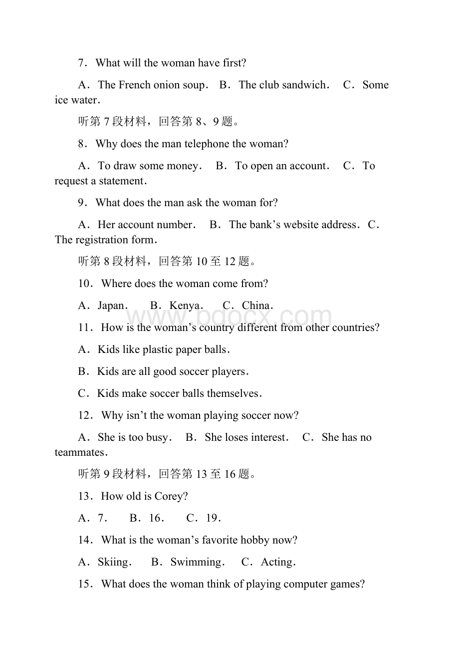 英语山东省潍坊市届高三第二次高考模拟考试英语试题 含答案.docx_第3页