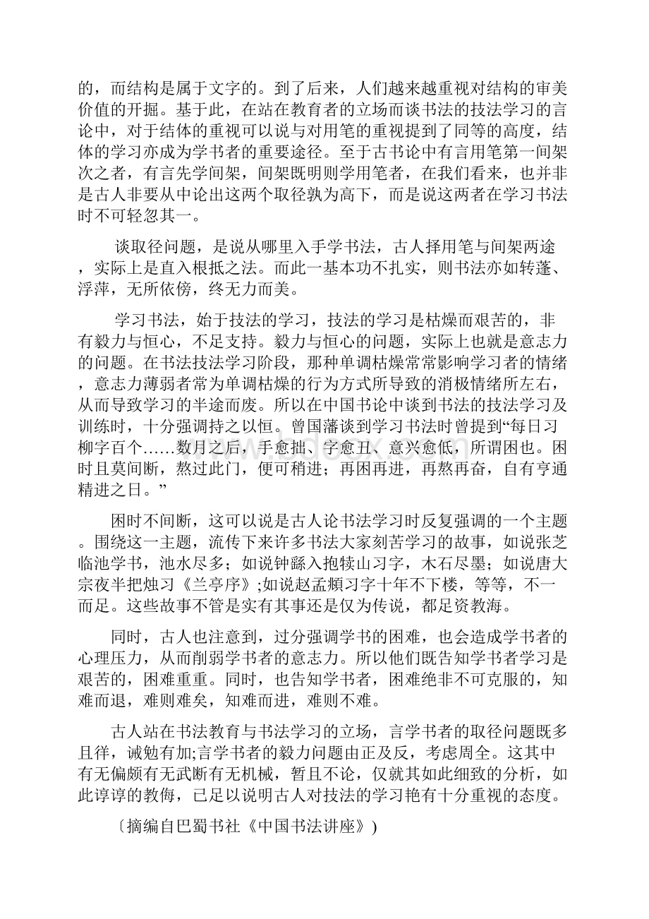 四川省广元市届高三下学期第二次高考适应性统考语文试题 Word版含答案.docx_第2页