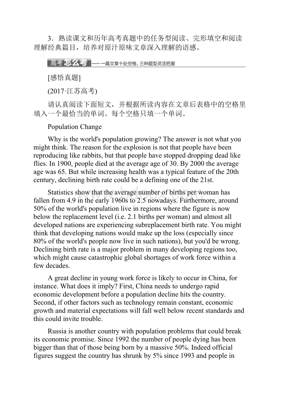 江苏专版高考英语二轮复习增分篇专题巧突破专题四任务型阅读讲义Word下载.docx_第2页