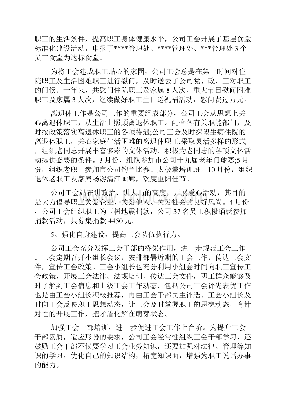 医疗器械销售工作计划.docx_第3页