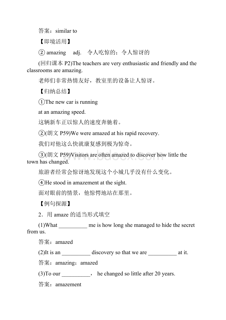 外研版必修1高三英语一轮单元复习教案Module 1 My First Day at Senior HighWord格式文档下载.docx_第2页