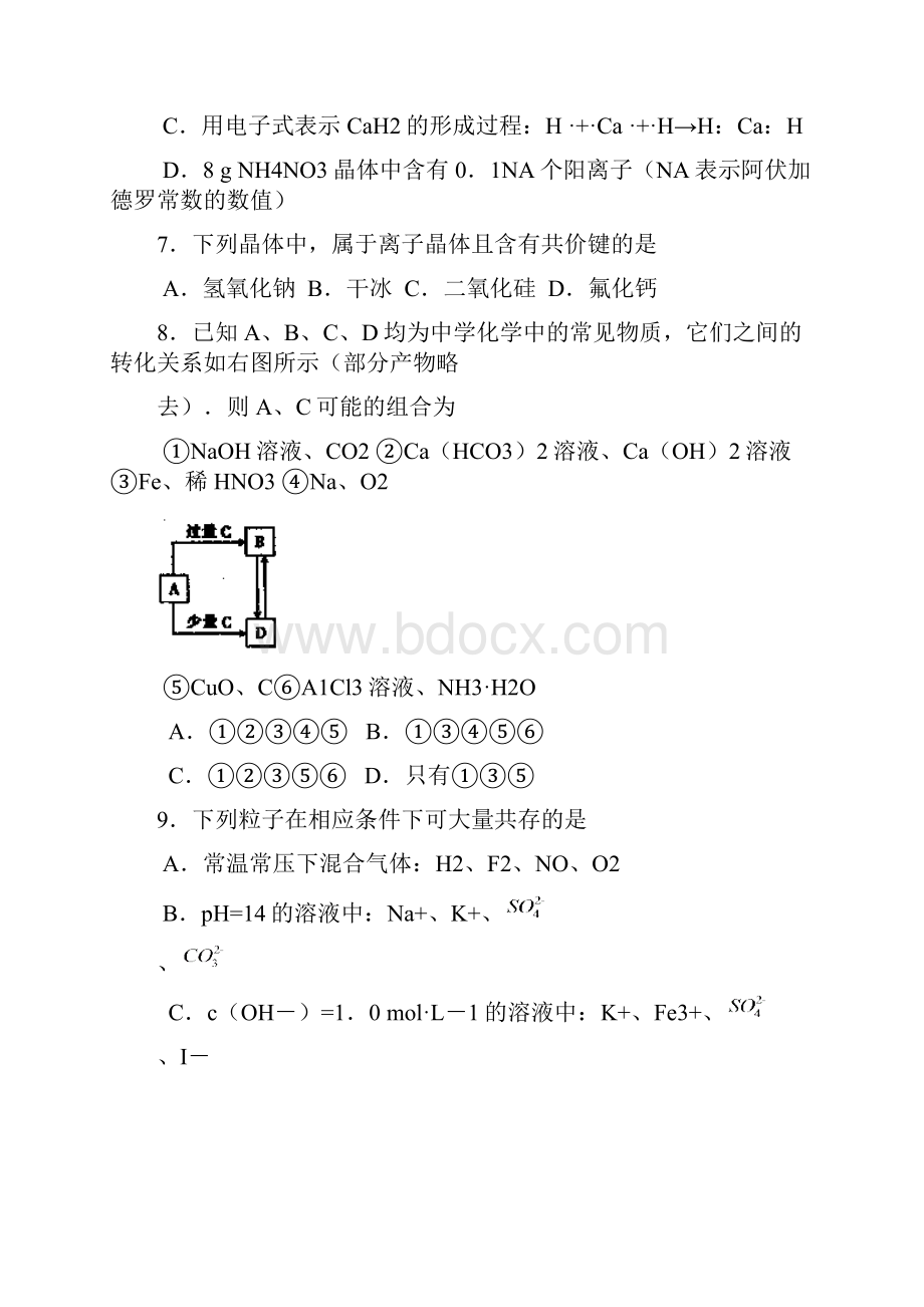 广西南宁市届高三第二次适应性测试理综试题.docx_第3页