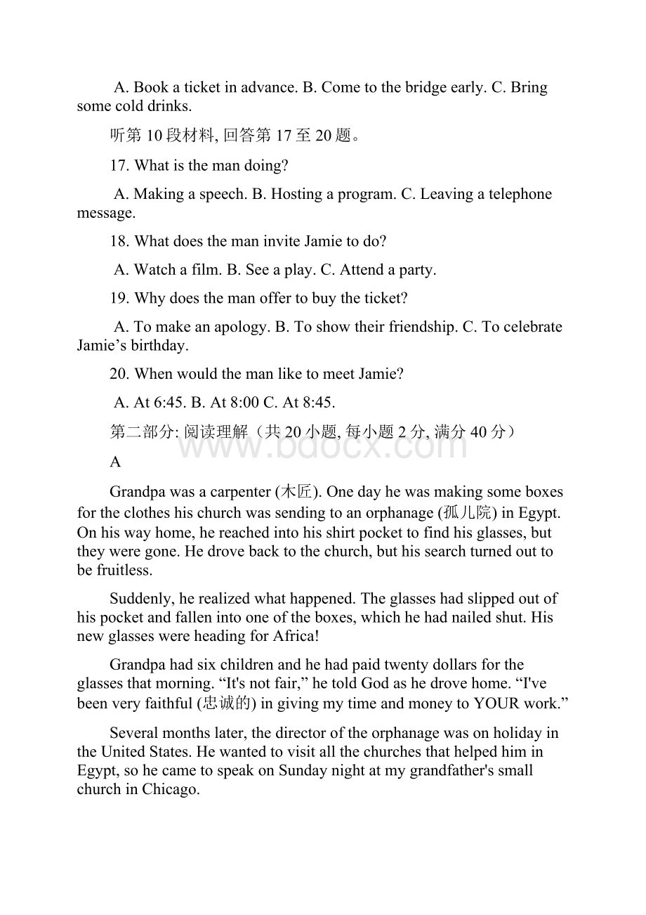 广西柳州铁路第一中学学年高一英语上学期段考试题文档格式.docx_第3页