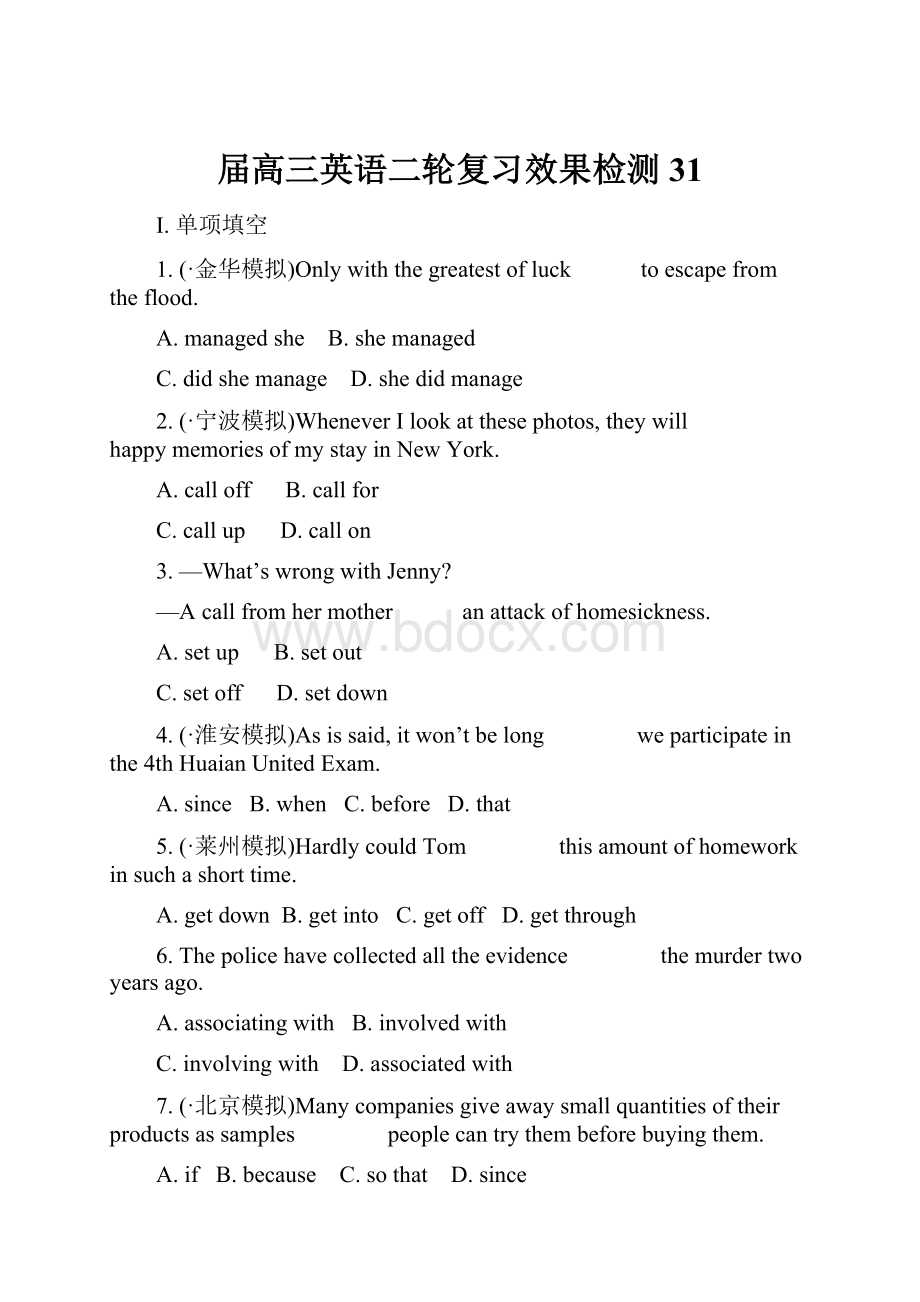 届高三英语二轮复习效果检测31Word格式.docx