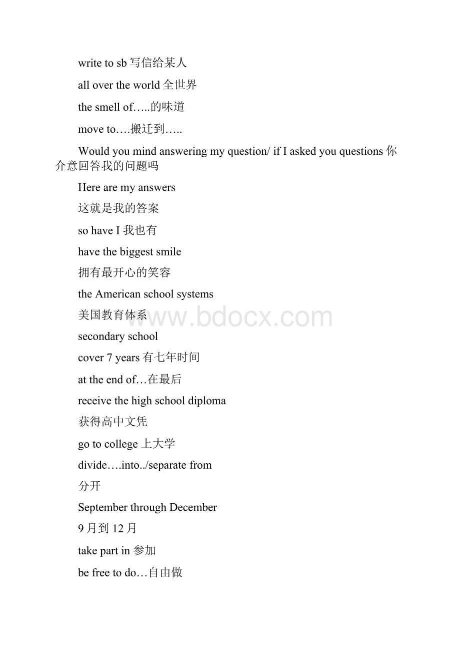 外研版高中英语必修13重点短语及句型Word格式.docx_第3页