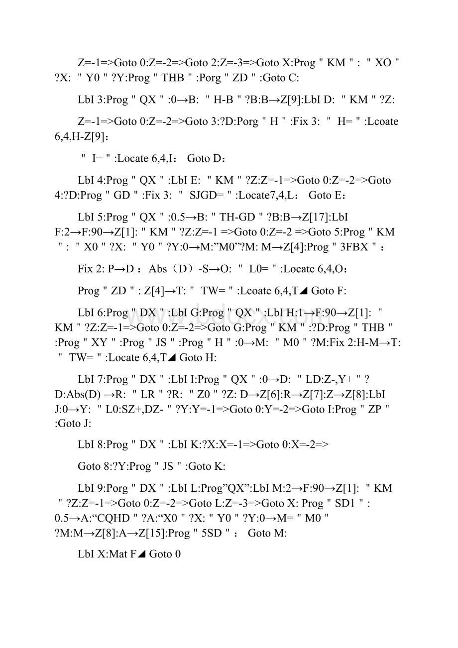 Fx5800计算器公路测量程序设计22版.docx_第2页